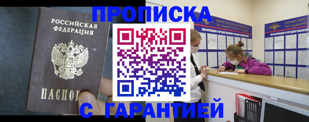 временная регистрация поиск в Гулькевичах