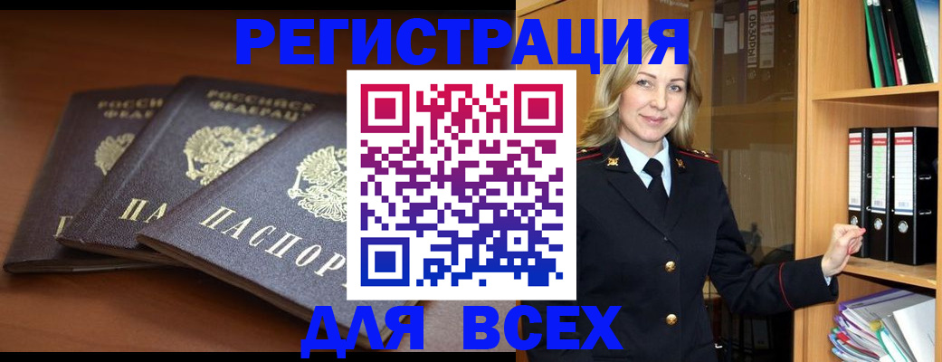 временная регистрация гарантия в Гулькевичах