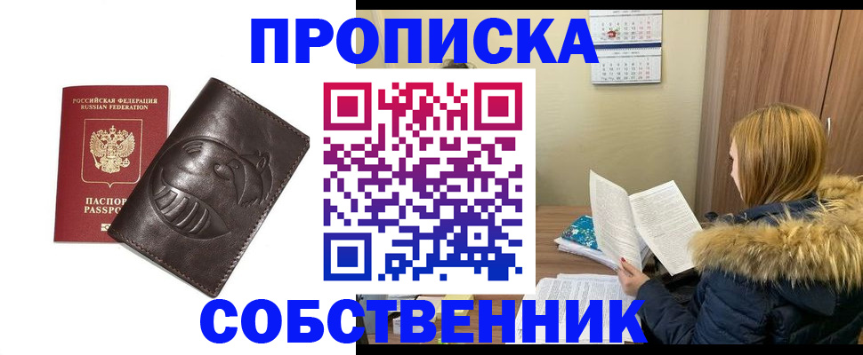 где прописаться в Гулькевичах