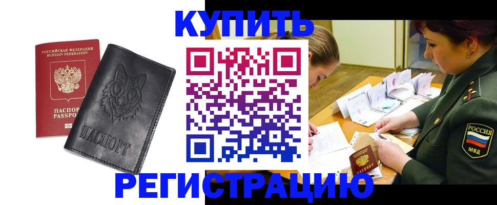 прописка паспорт в Гулькевичах