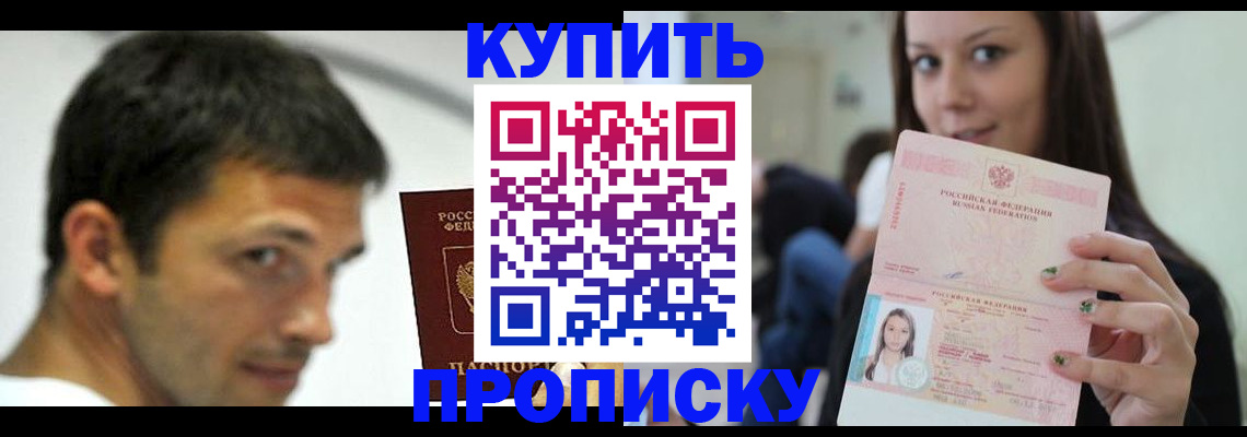 временная регистрация надежно в Гулькевичах